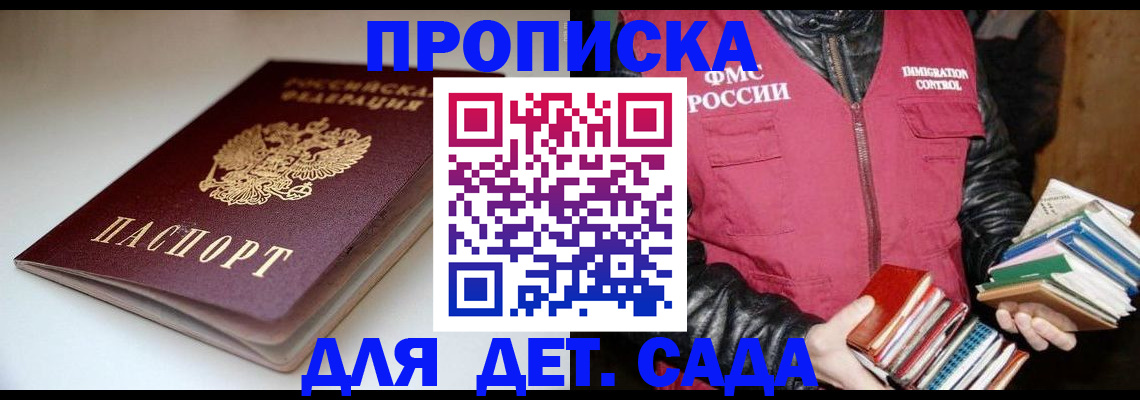 временная регистрация надежно в Артёме