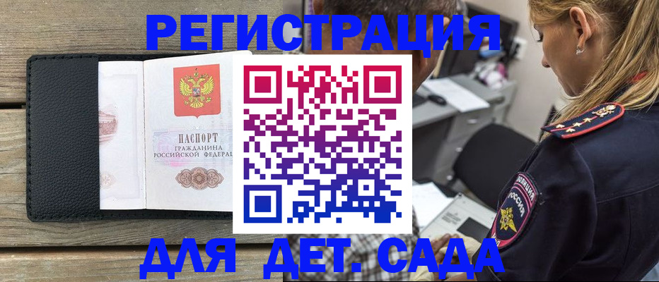 прописка паспорт в Артёме