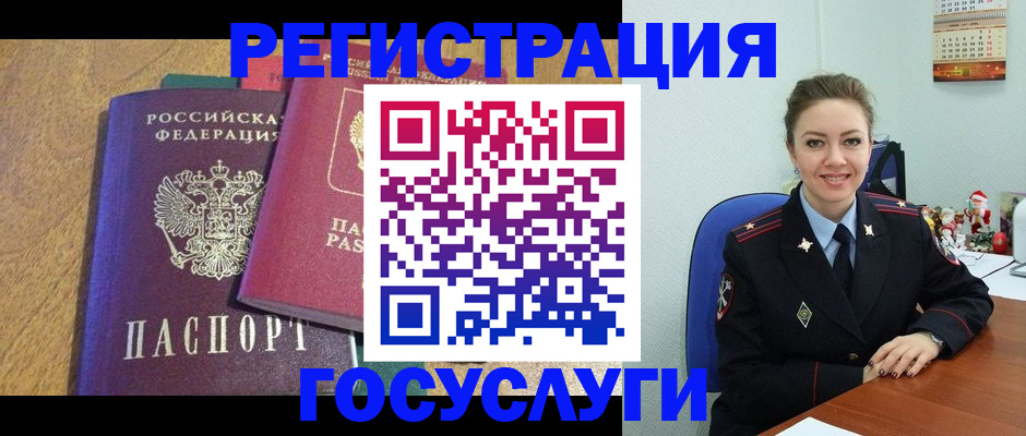 временная регистрация гарантия в Артёме