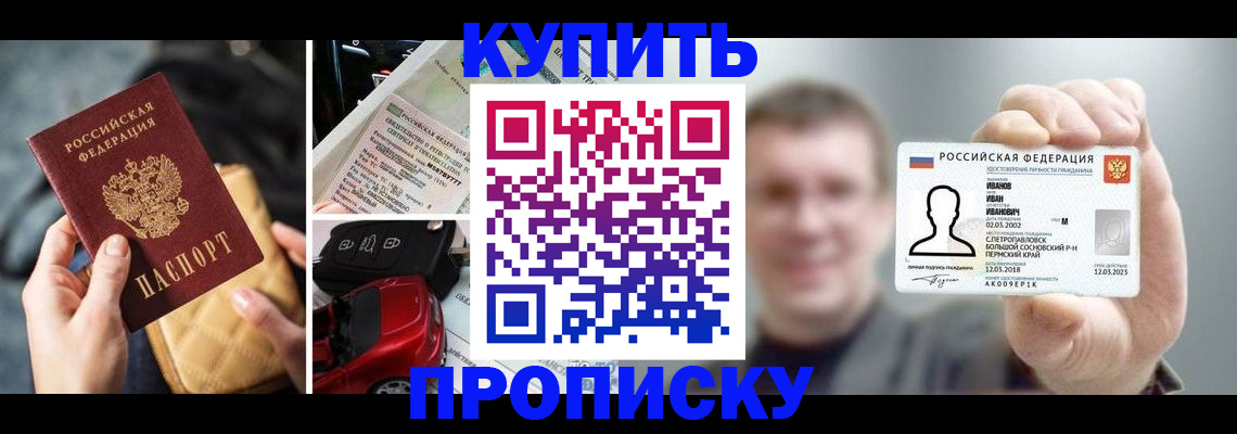 временная регистрация для школы в Артёме