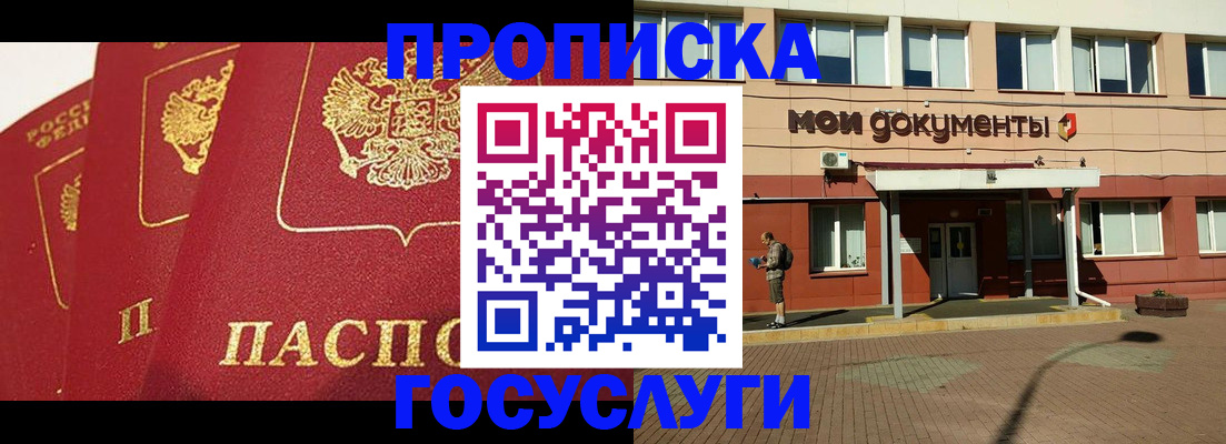 регистрация в Артёме